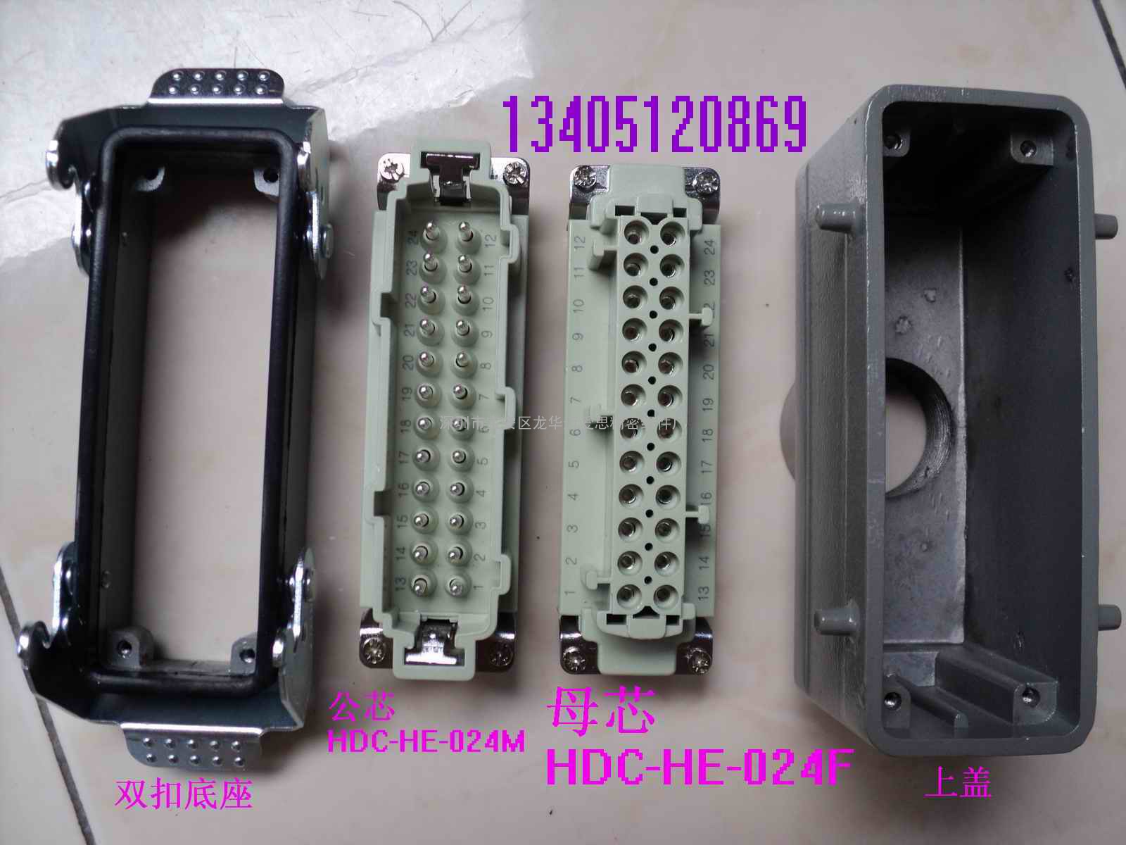 HDC-HE-024F 24针插座 重载连接器 16A/500V/6KV/3