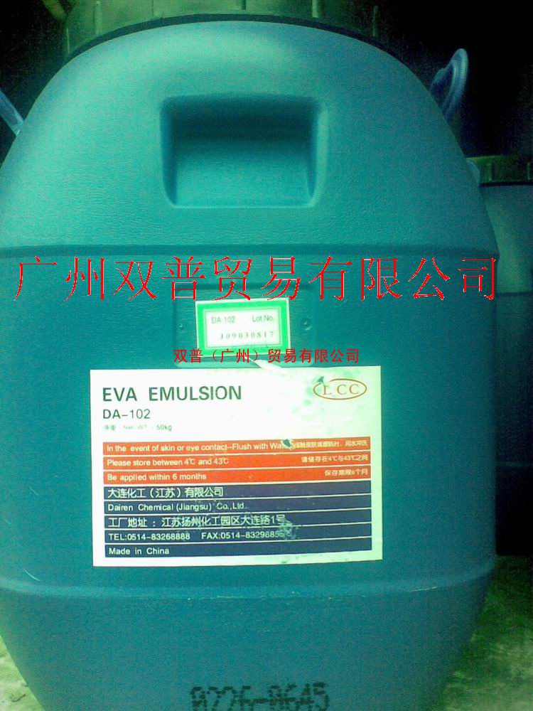 EVA乳液DA102（台湾大连）