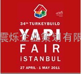 2011土耳其建材展‖伊斯坦布尔建材展‖五金展TURKEYBUILD