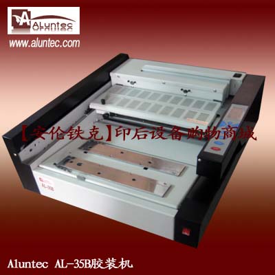 胶装机|AL-35B手动胶装机|桌面型胶装机|台式胶装机|小型胶装机|台式胶装机