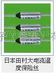 日本田村大电流温度保险丝