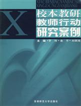 北师大中小学校长教师培训合作项目