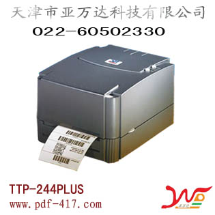 天津不干胶标签打印机销售TSC TTP-244PLUS