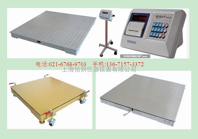 SCS电子地磅3T，磅秤  3T电子地秤