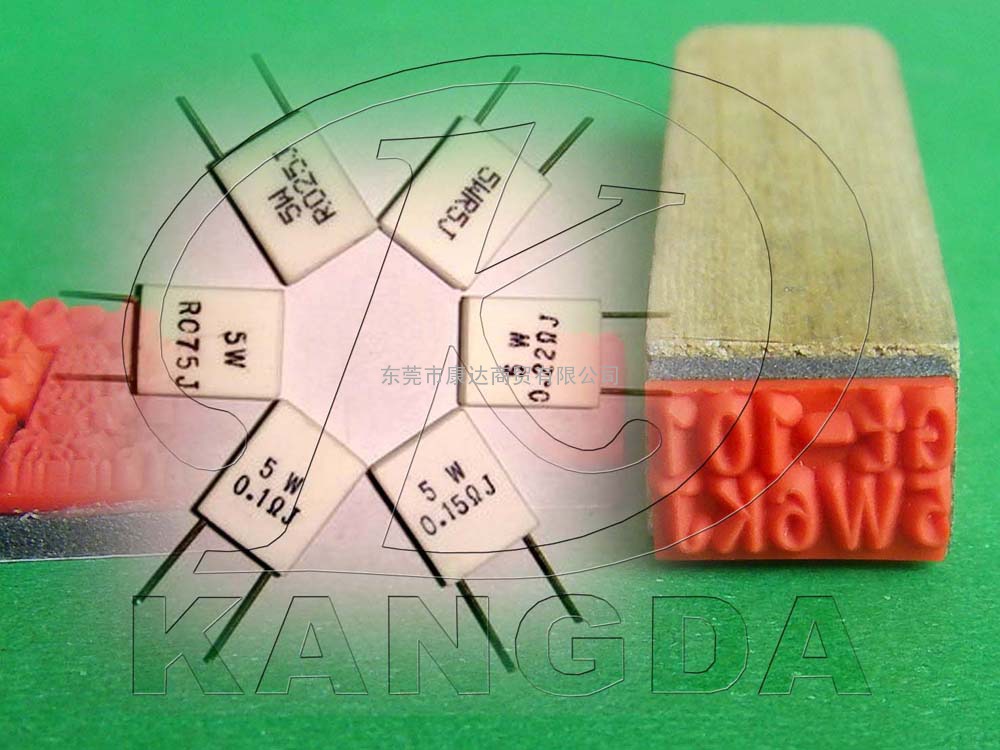 订做水泥电阻编码印章 橡胶印章