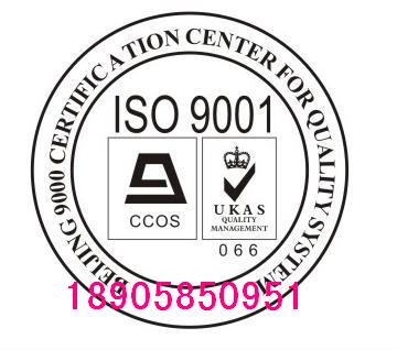 绍兴ISO9000\ISO9001质量认证