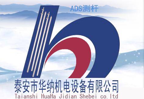 ADS测杆-3米5米测杆