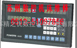 苏州博望powern pe2x pe2c光栅尺电子尺数显表数显尺维修及销售
