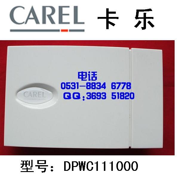 卡乐CAREL温湿度传感器DPWC111000