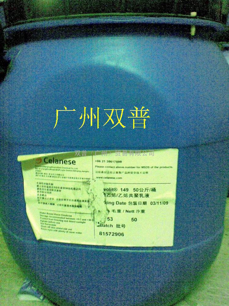 供应EVA乳液CP-143