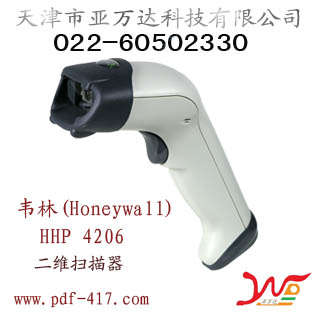 天津二维条码扫描器销售HHP-4206