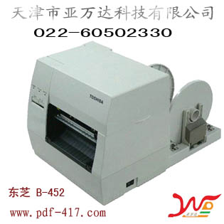 天津标签打印机销售东芝TEC B-452-TS