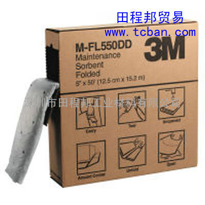 3M M-FL550DD折叠式维修保养吸收棉