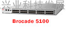 Brocade 5100 系列光纤交换机