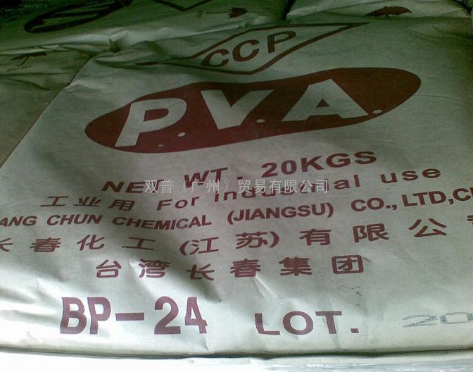 供应PVA聚乙烯醇BP-24