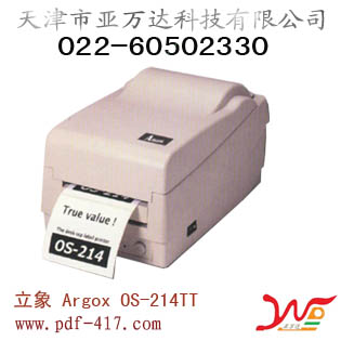 天津珠宝标签打印机销售立象OS－214TT
