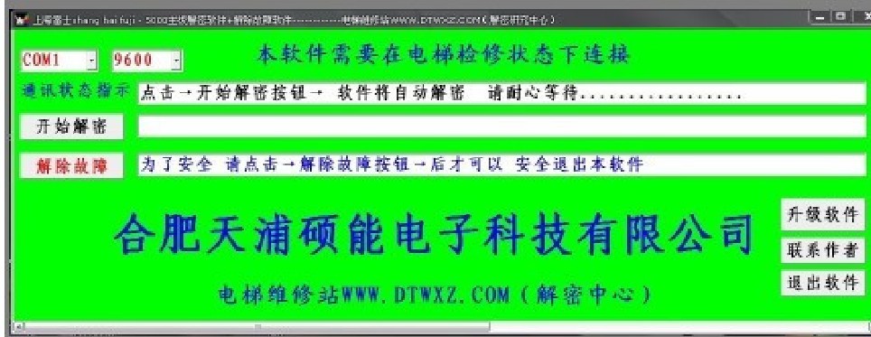 日本富士FRENIC5000G11UD 变频器解密 密码直读