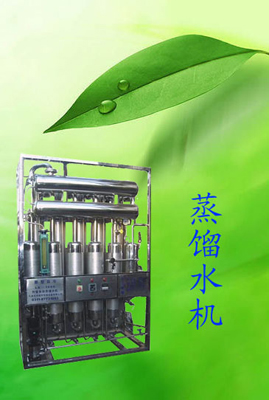 高科技产品-列管多效蒸馏水机