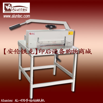 切纸机|AL-430裁纸机|手动切纸机|实用型切纸机|安伦铁克印后设备