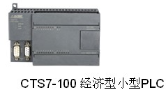 124,124xp,126经济型S7100PLC