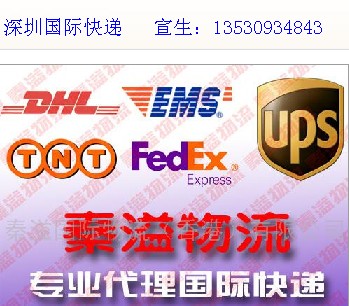 深圳龙岗UPS香港UPS深圳代理深圳UPS国际快递电话