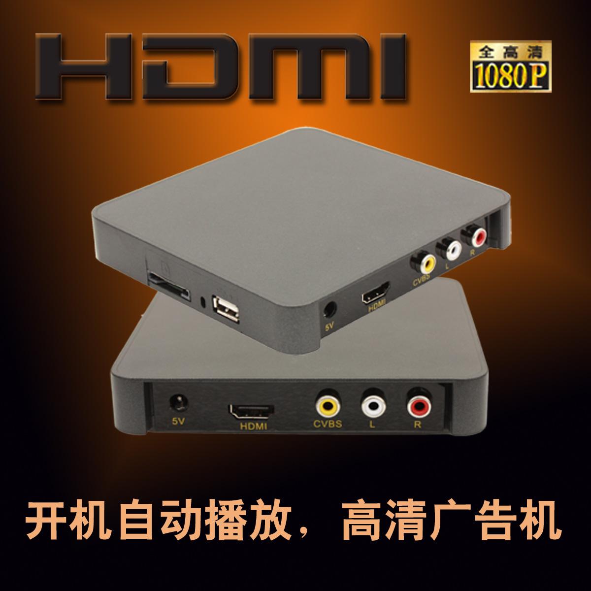 HDMI 广告机 高清广告机