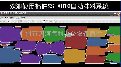 格柏博SS纸样CAD超级排料放码系统