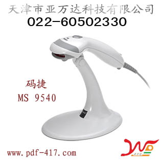 天津条码扫描器销售Metrologic MS9540
