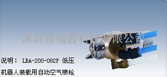 岩田低压循环自动喷枪LRA-200