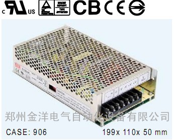 明纬电源S-150-24河南总代理！