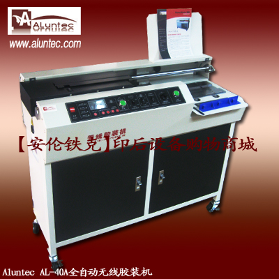 胶装机|AL-40A全自动胶装机|A4型胶装机|A4幅面胶装机