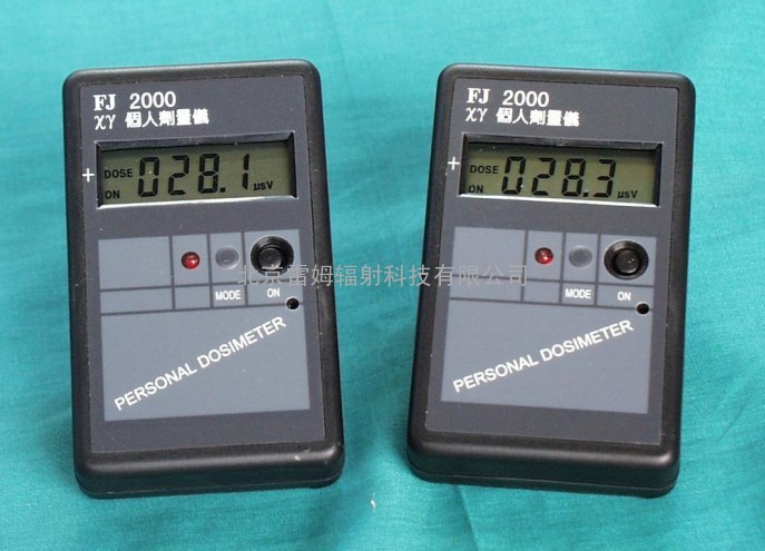 FJ2000个人剂量仪