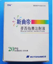 供应直销原厂原装 斯曲帝(多西他赛注射液)