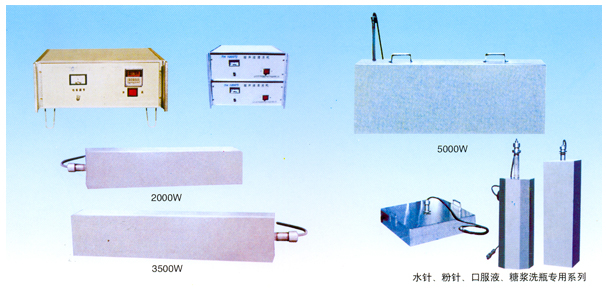 浸没式超声波清洗机