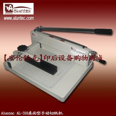 切纸机|AL-310手动裁纸机|小型切纸机|桌面手动切纸机|台式切纸机