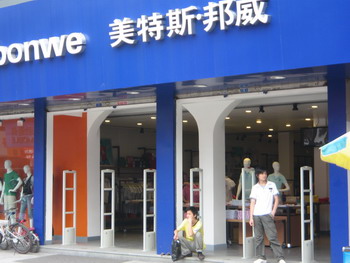 药店防盗器，化妆品防盗器，化妆品防盗，药店防盗