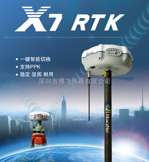 X7 一体化设计的双频RTK GPS接收机