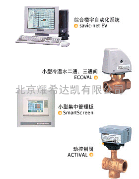 日本山武楼宇自动化/山武楼宇自动化