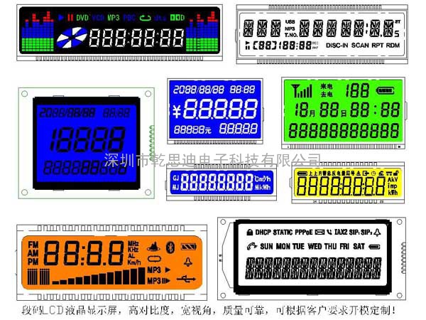 定制各种类型的LCD段码液晶显示屏及模块