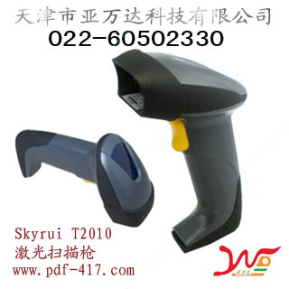 天津激光条码扫描器销售天瑞T2010