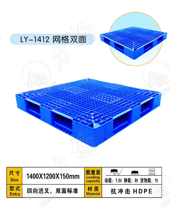 青海塑料托盘|塑料托盘厂家