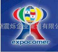 2011巴拿马五金展‖巴拿马工业展‖巴拿马国际贸易展EXPOCOMER