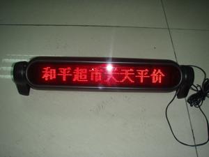 出租车LED条屏系统