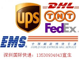  UPS国际快递南山UPS快递