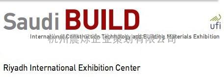 2011沙特建材展‖利雅得建材展‖中东建材展Saudi Build