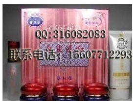 台湾靓邦素白里透红3+2化妆品