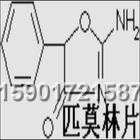 供应进口原装匹莫林,匹莫林说明书,匹莫林价格