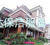 上海保洁公司上海卢湾区保洁公司15026902315