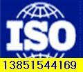 南通HSE认证 南通施工ISO三体系认证 南通质量认证
