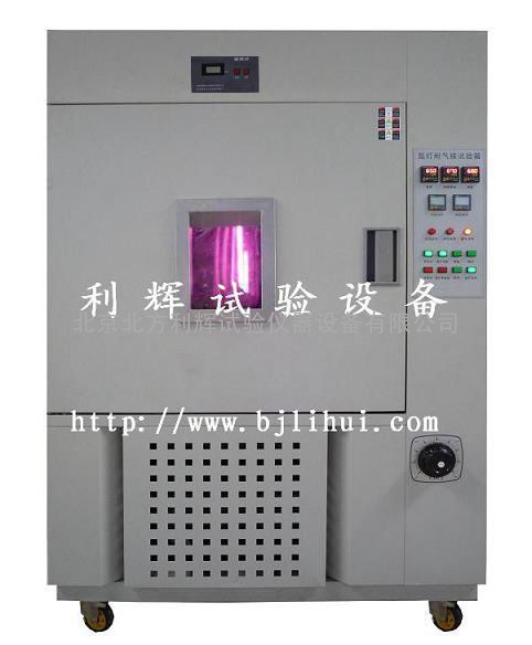 北京氙灯试验箱/河北氙弧灯耐气候试验箱/广州氙弧灯老化试验箱